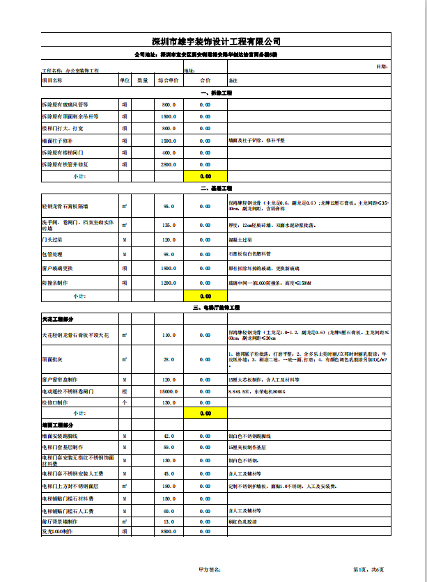 2020年深圳黄色网站香蕉视频公司最新报价单